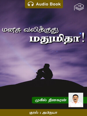cover image of Manasu Valikkuthu Mathumitha!